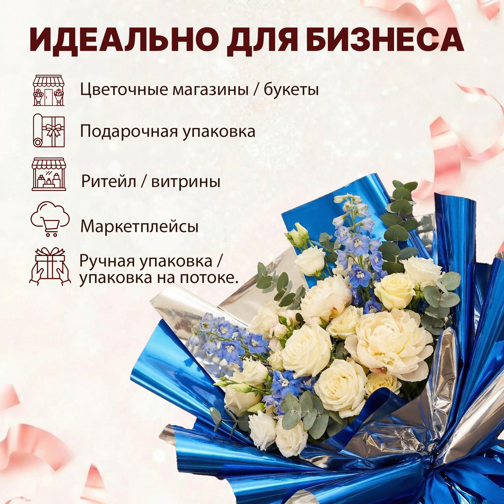 Пленка фольга цветная 700мм/30м/800гр 40мкм (10шт)