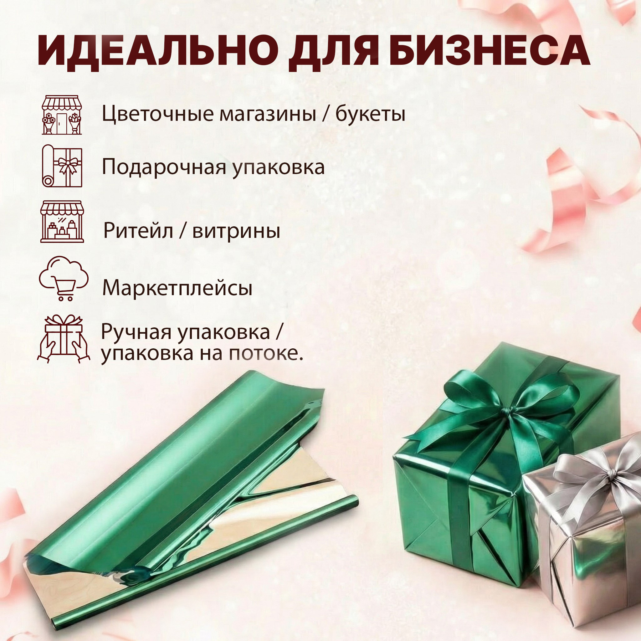 Пленка фольга цветная 700мм/7,5м/200гр 40мкм (10шт)