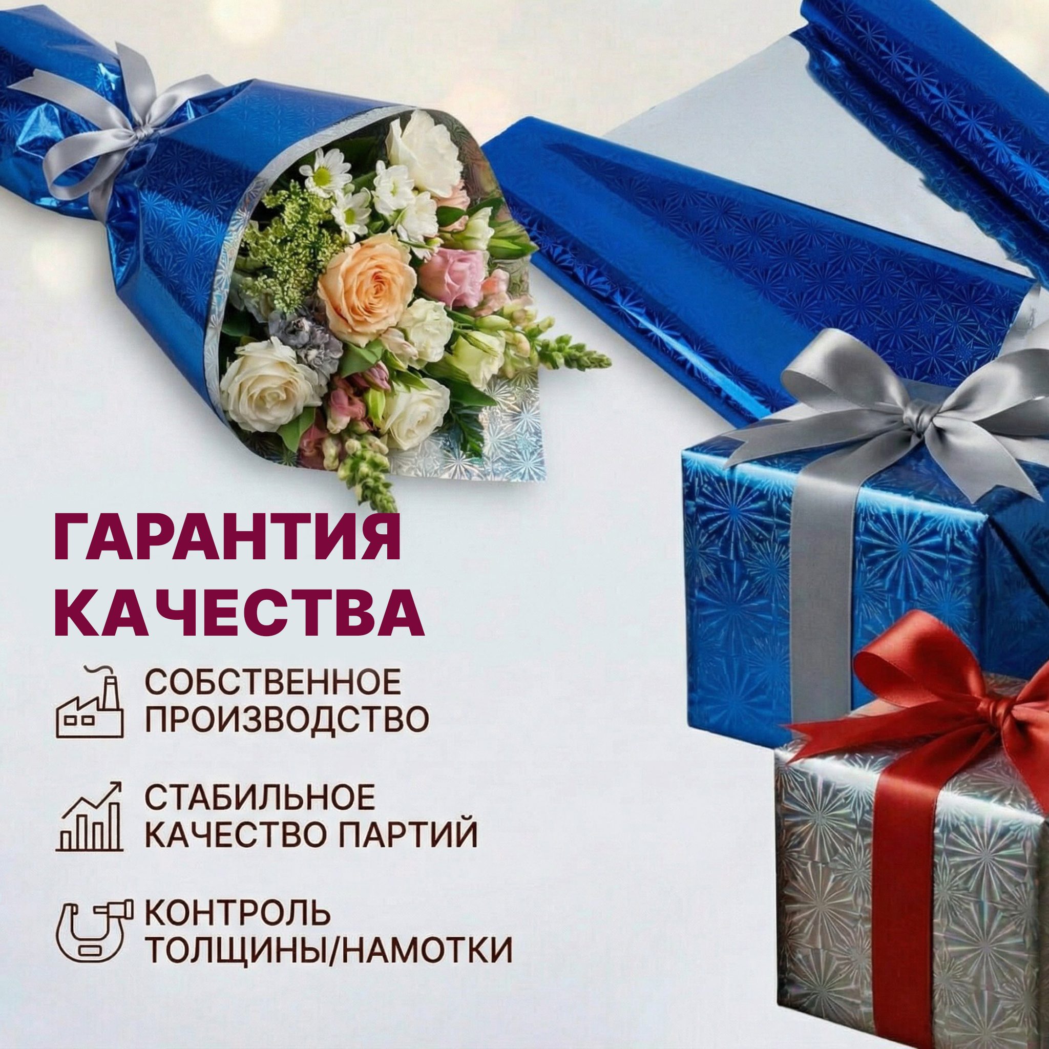 Пленка голограмма 700мм/7,8м/200гр 40мкм (10шт)