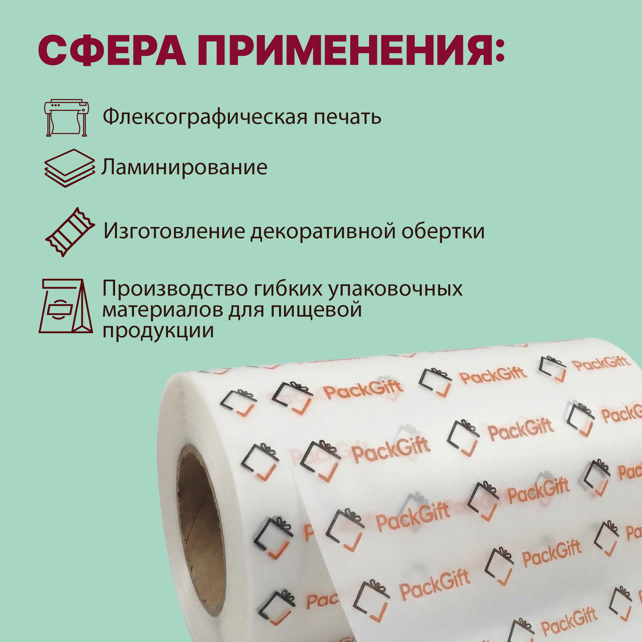 БОПП пленка матовая 600мм 40мкм с активацией