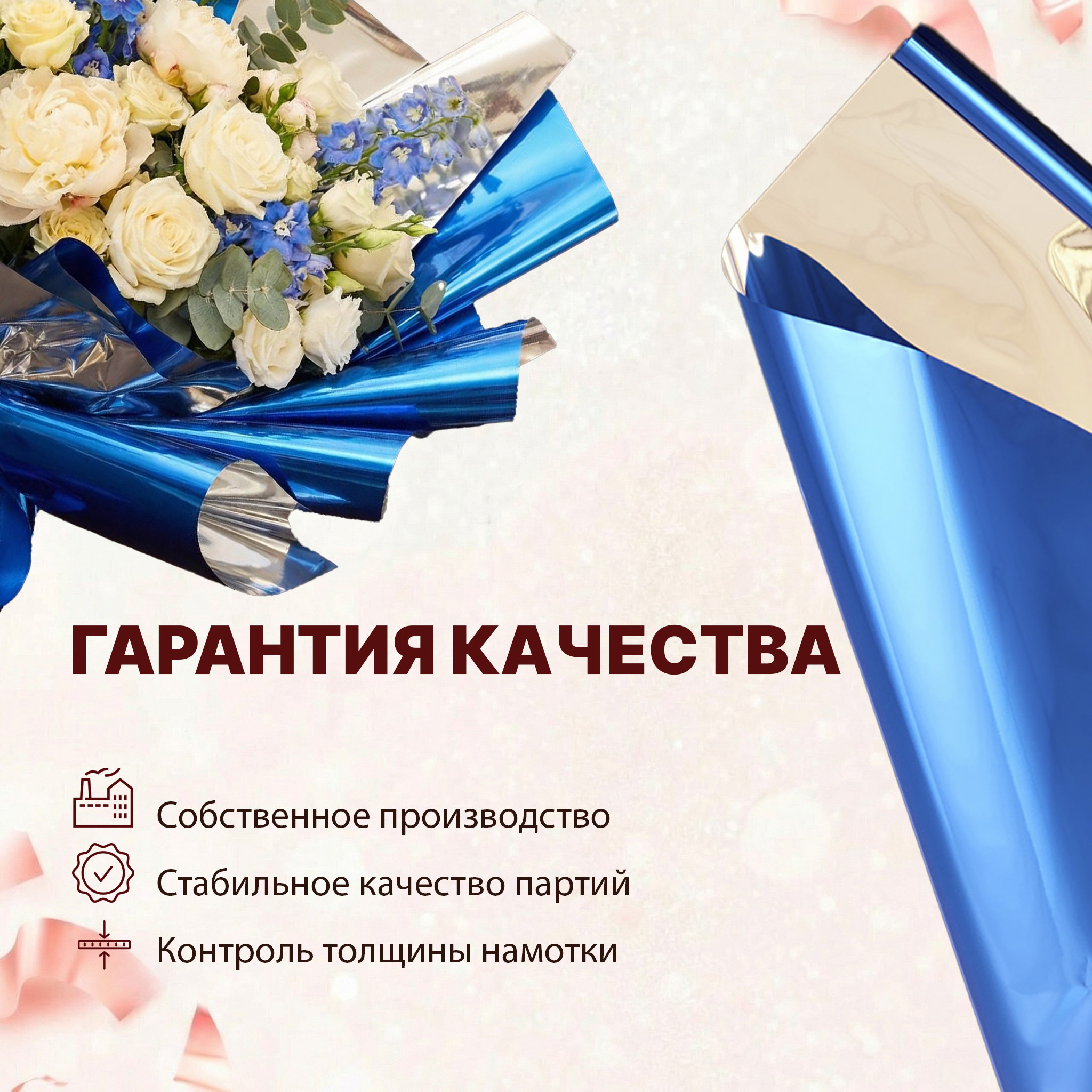 Пленка фольга цветная 700мм/15м/400гр 40мкм (10шт)