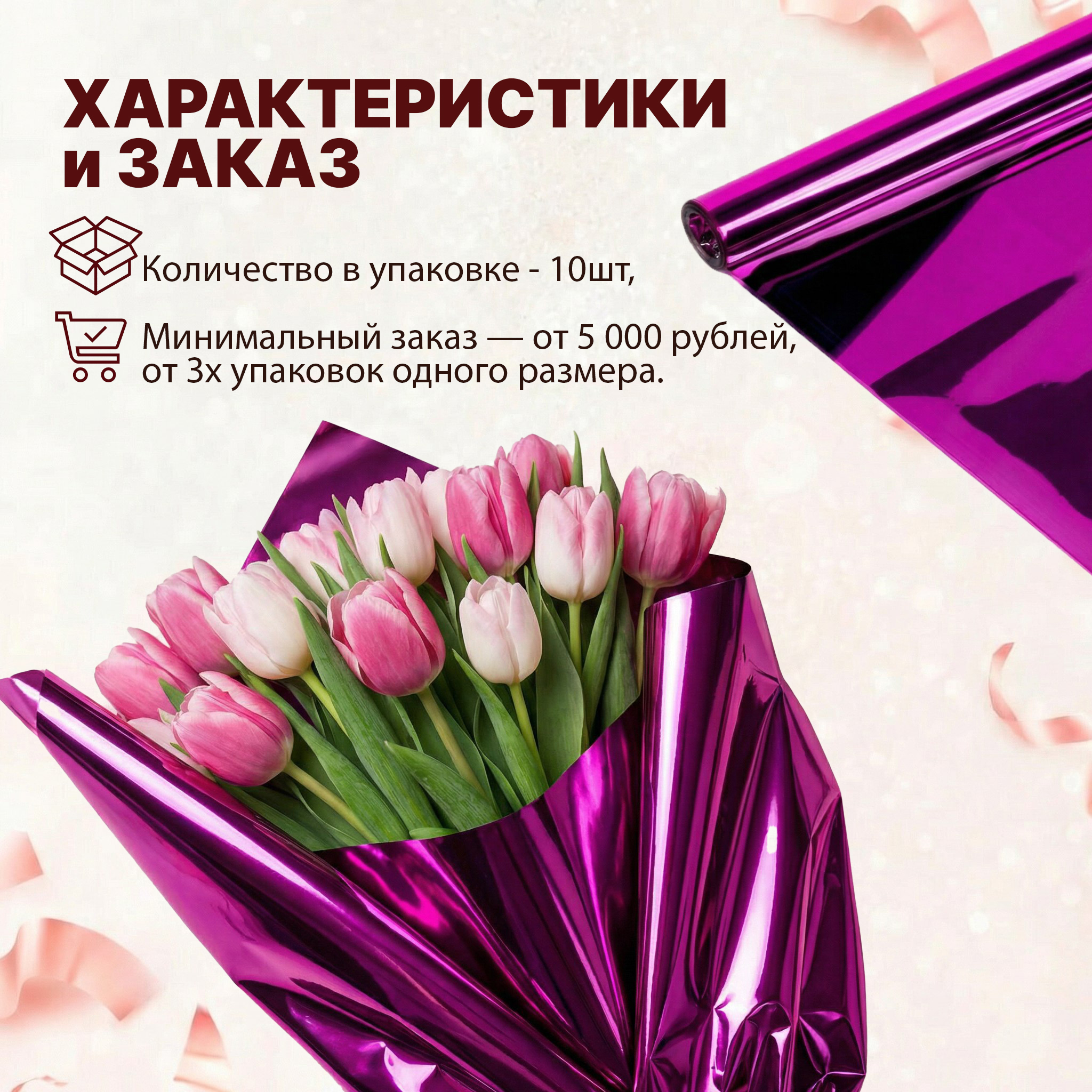 Пленка фольга цветная 700мм/30м/800гр 40мкм (10шт)