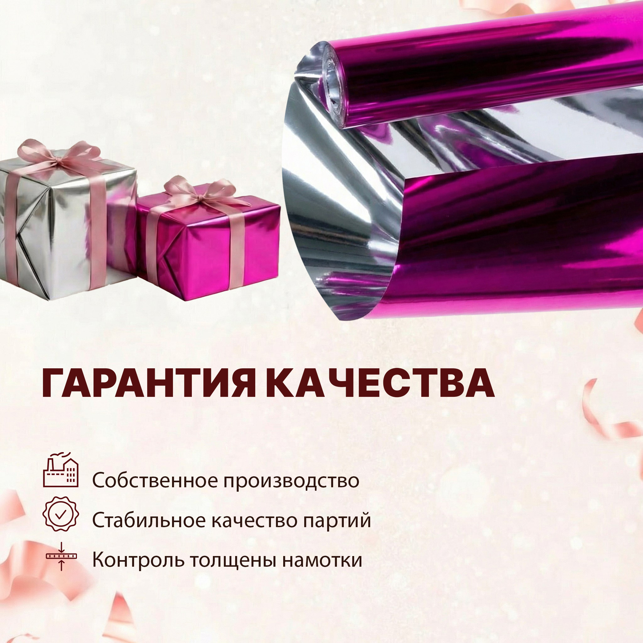 Пленка фольга цветная 700мм/15м/400гр 40мкм (10шт)