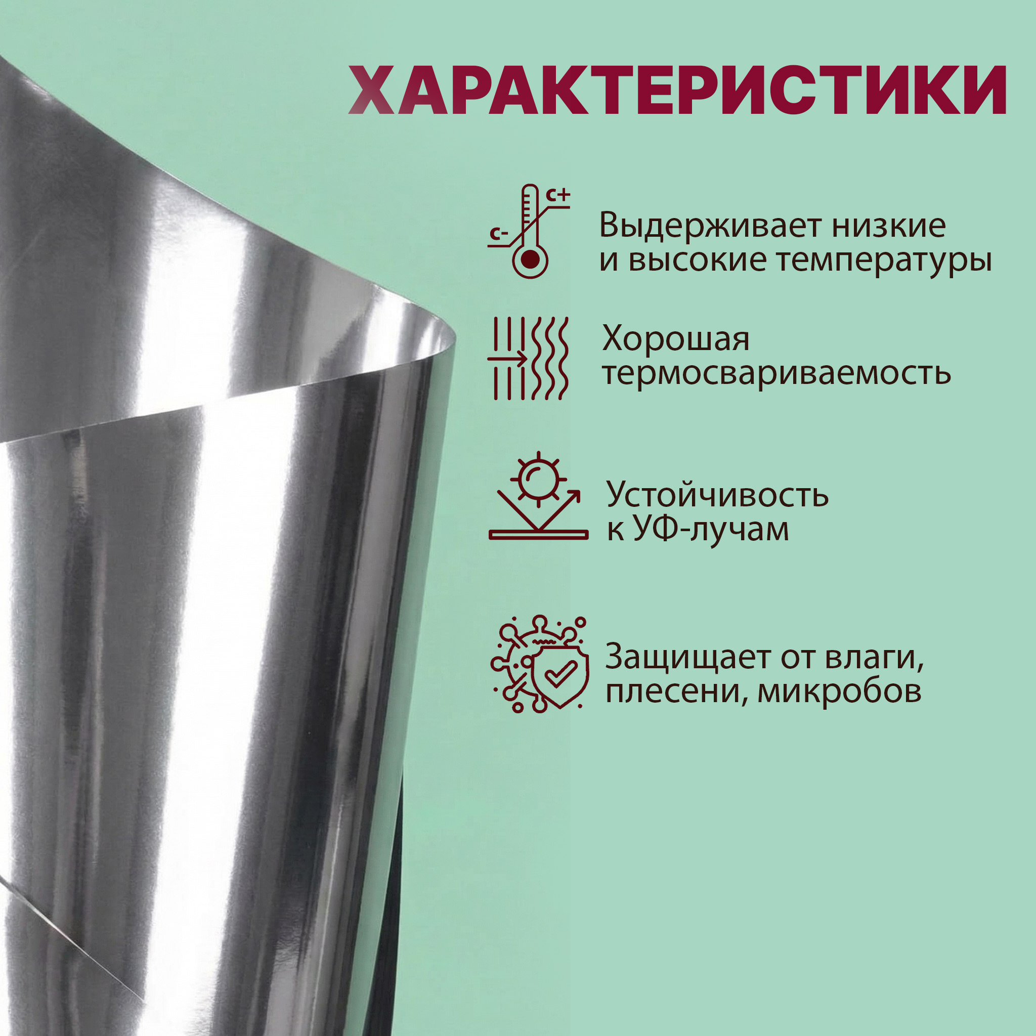 БОПП пленка 700мм 40мкм металл с активацией