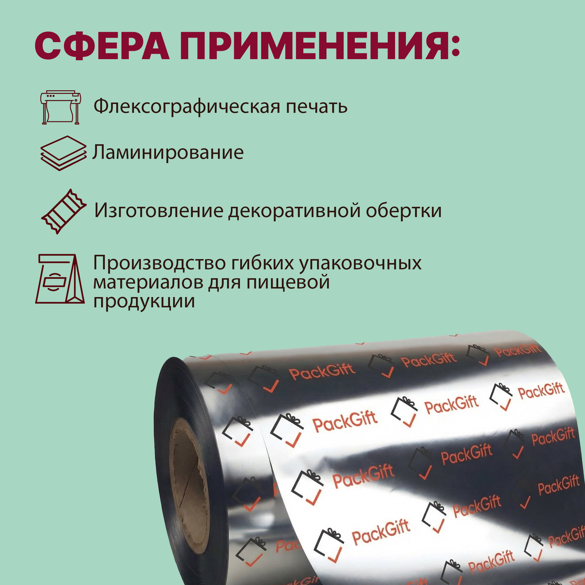 БОПП пленка 600мм 20мкм металл с активацией