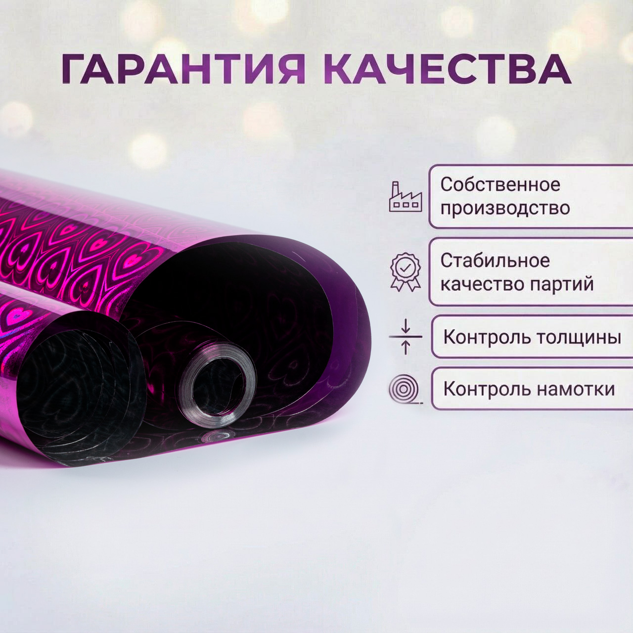 Пленка голограмма 700мм/7,8м/200гр 40мкм (10шт)