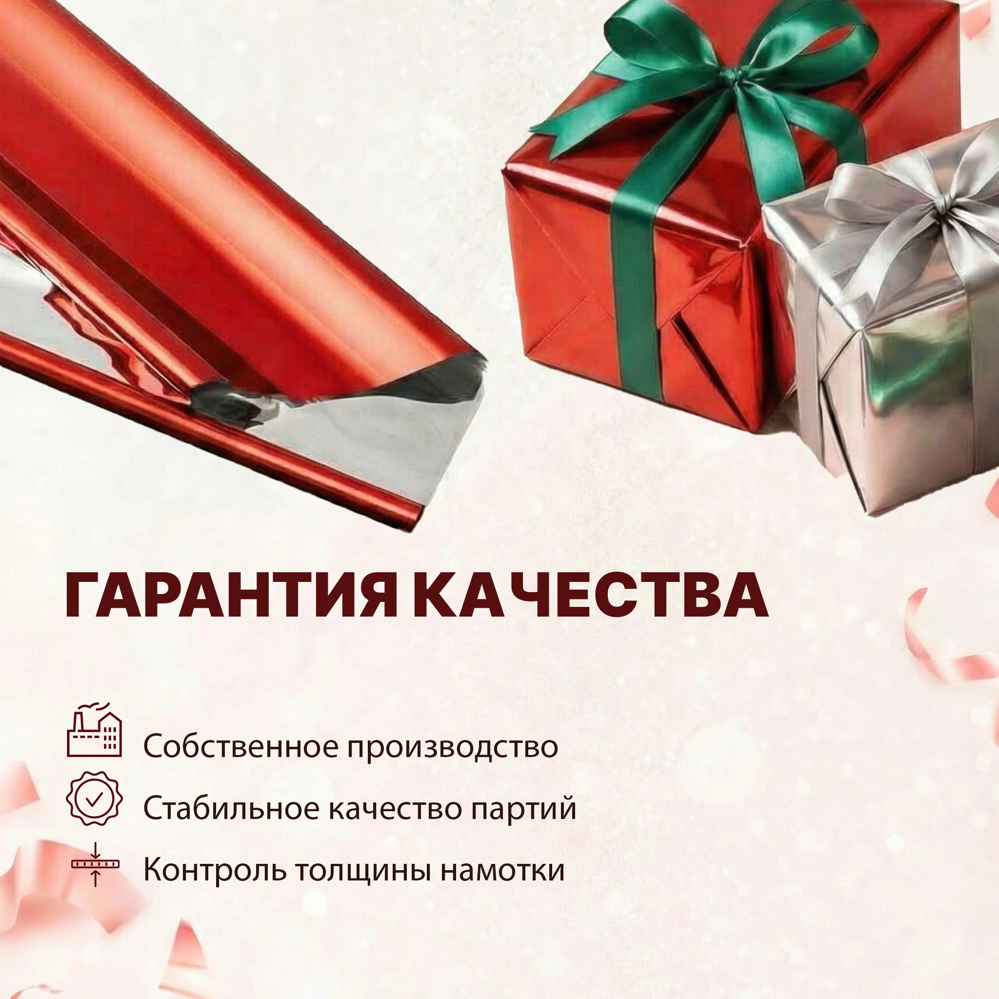 Пленка фольга цветная 700мм/7,5м/200гр 40мкм (10шт)