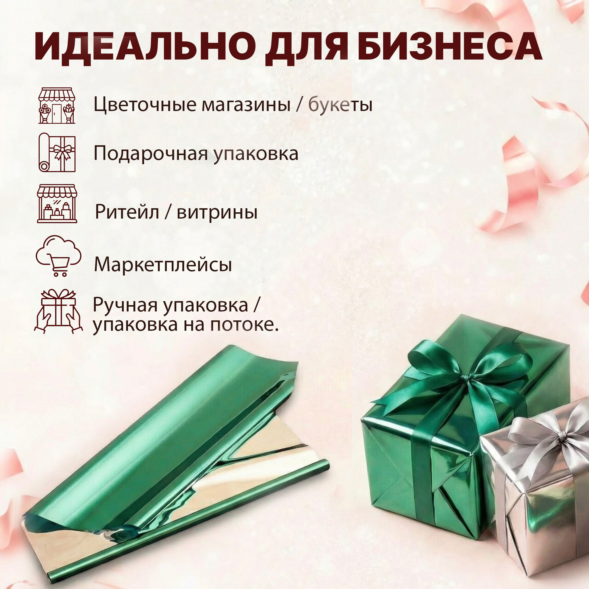 Пленка фольга цветная 700мм/30м/800гр 40мкм (10шт)