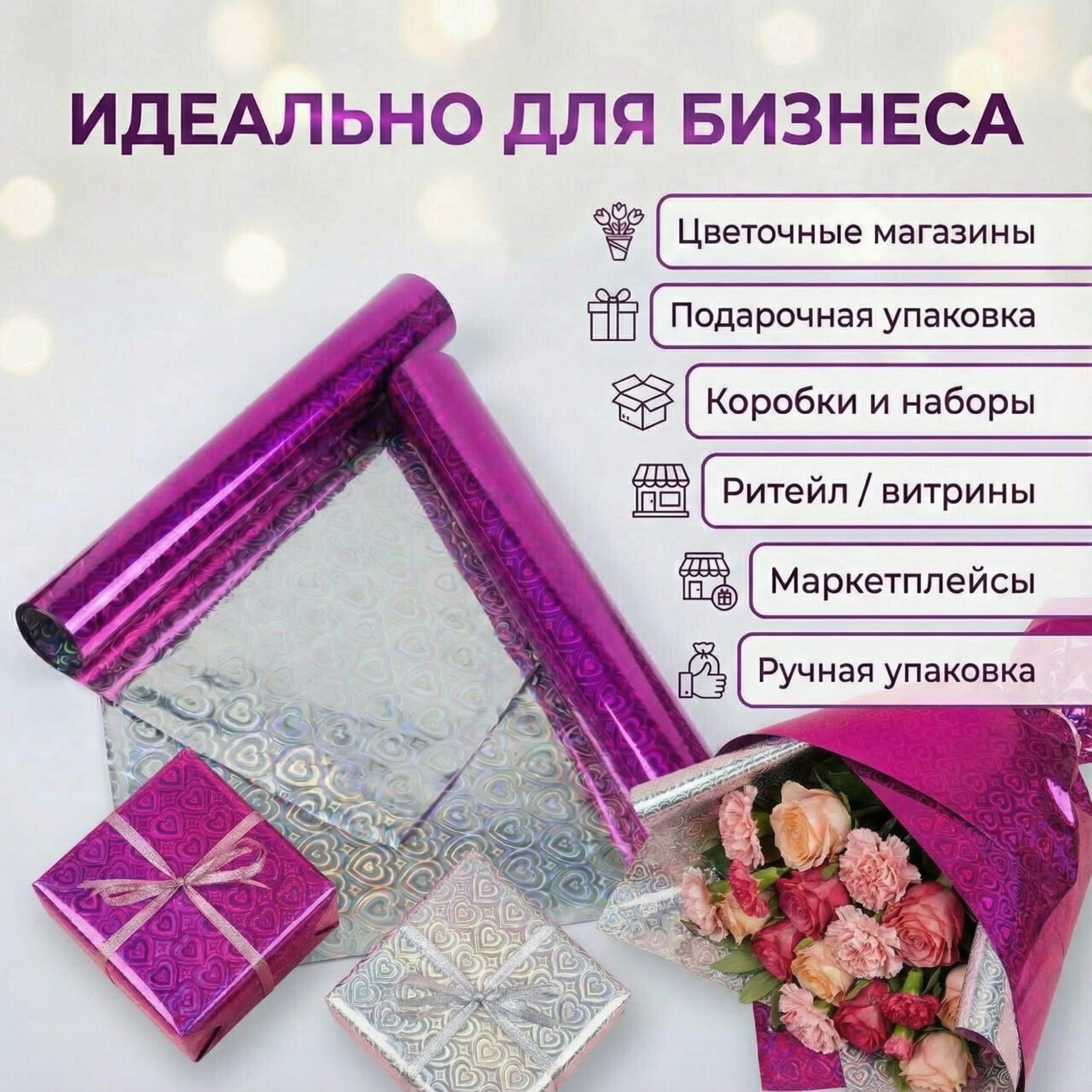 Пленка голограмма 700мм/7,8м/200гр 40мкм (10шт)