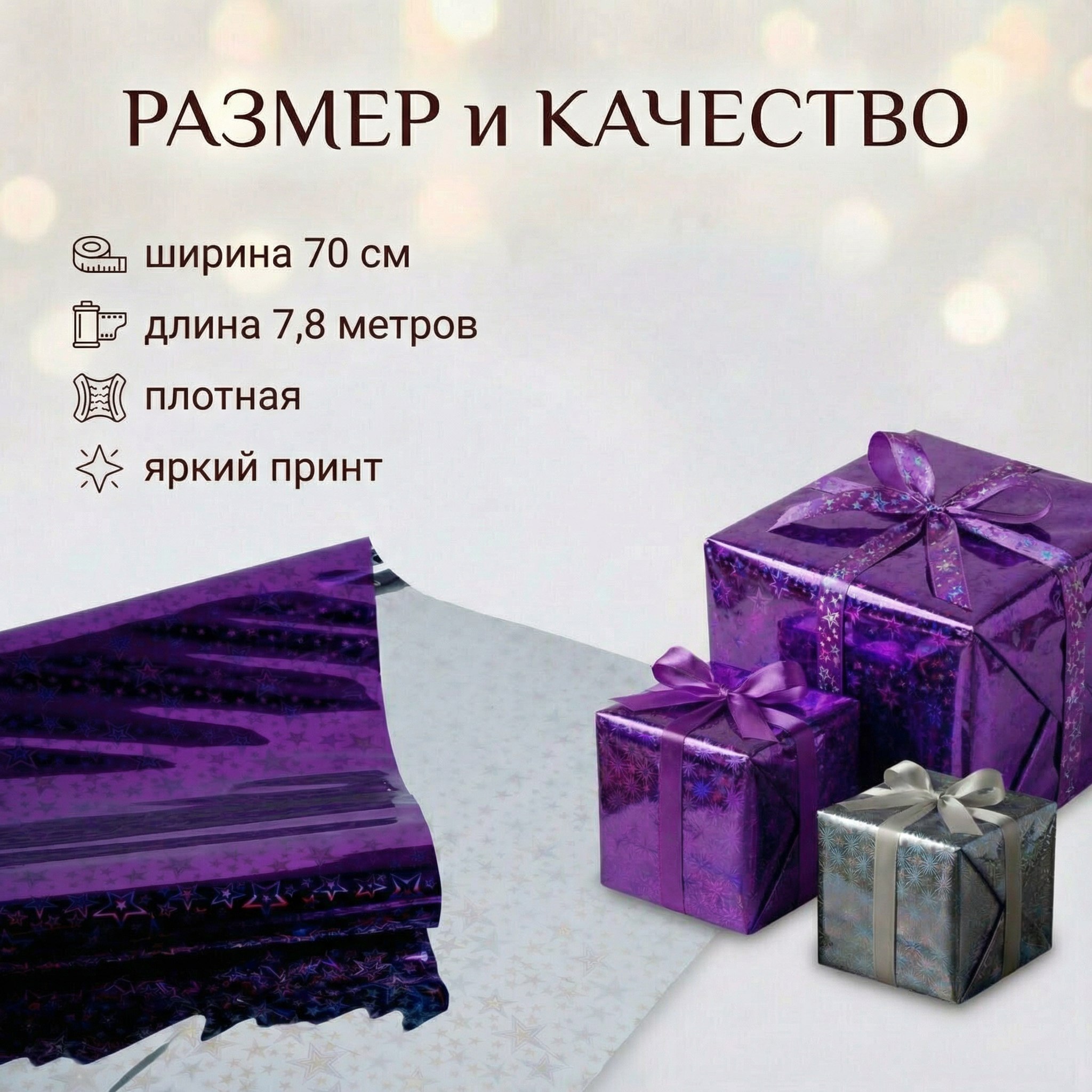 Пленка голограмма 700мм/7,8м/200гр 40мкм (10шт)