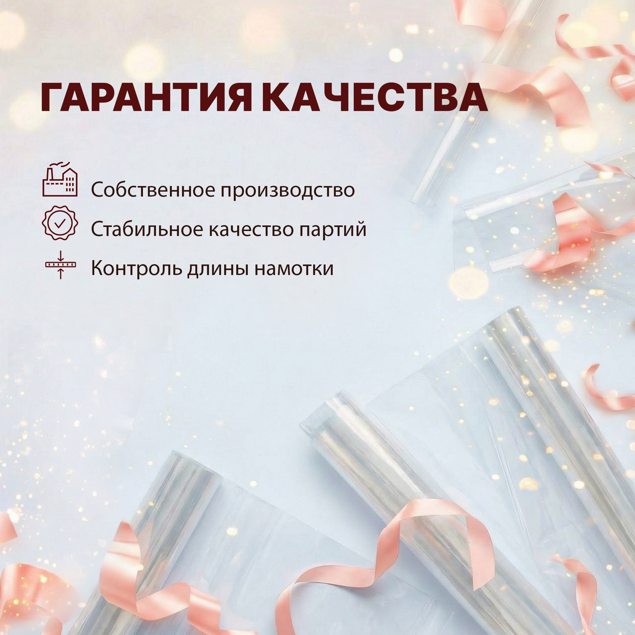 Пленка чистая 300мм/13,5м/200гр 40мкм (10шт)