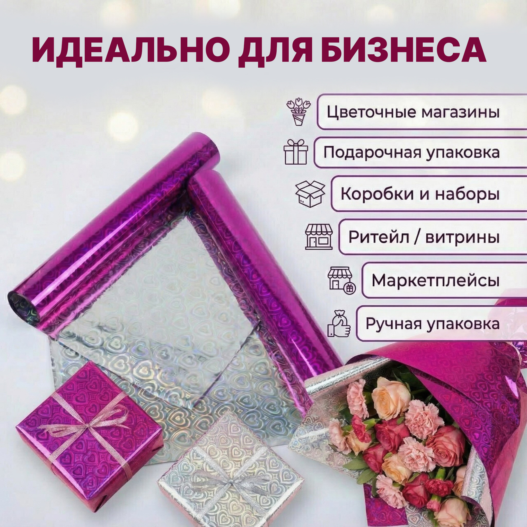 Пленка голограмма 700мм/7,8м/200гр 40мкм (10шт)