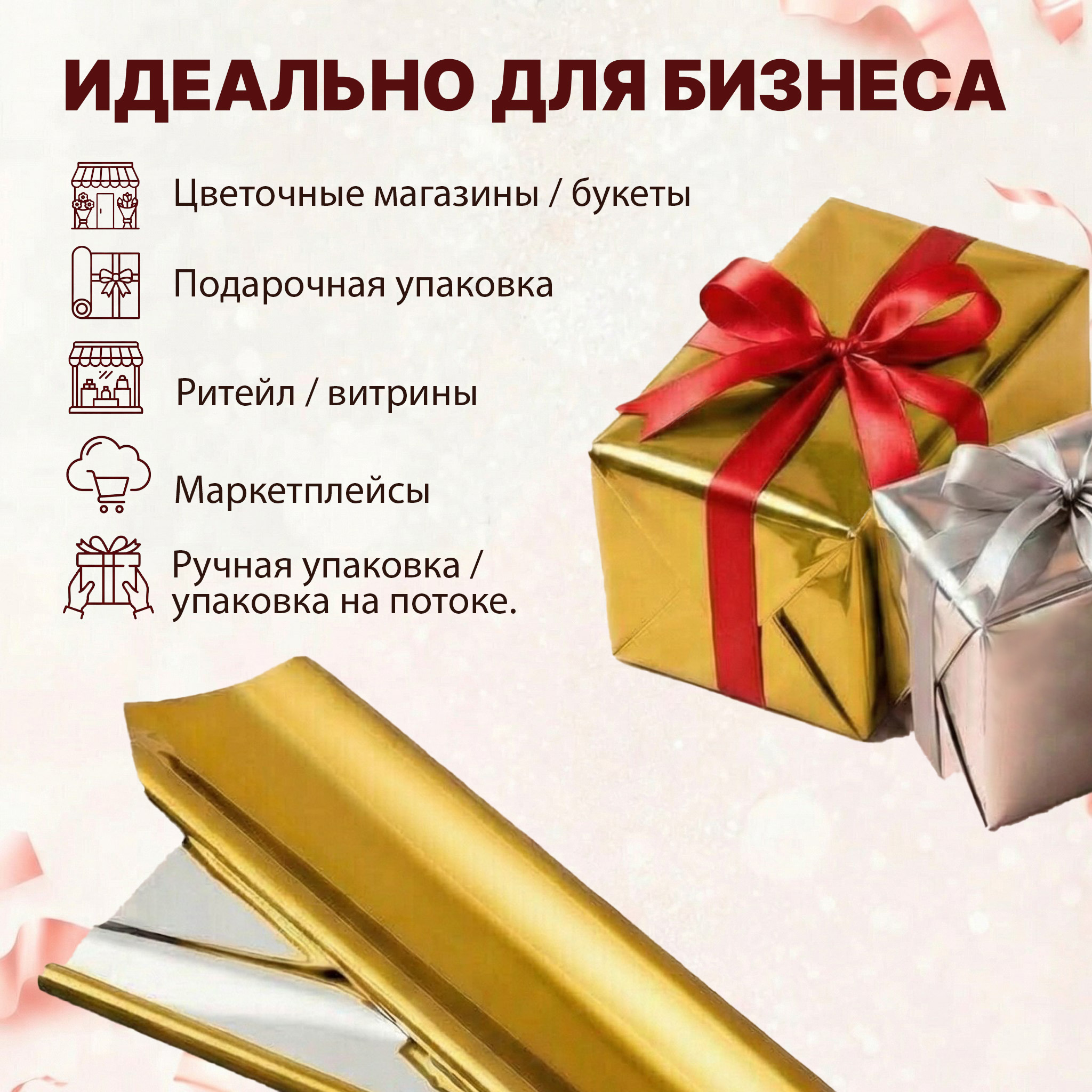 Пленка фольга цветная 700мм/7,5м/200гр 40мкм (10шт)