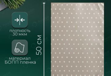 Пакет Снежинка 30х50см 30мкм (1000шт) (мет+рис)