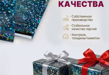Пленка голограмма 700мм/7,8м/200гр 40мкм (10шт)