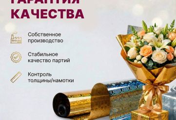 Пленка голограмма 700мм/7,8м/200гр 40мкм (10шт)