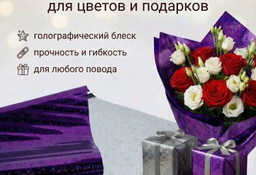 Пленка голограмма 700мм/7,8м/200гр 40мкм (10шт)