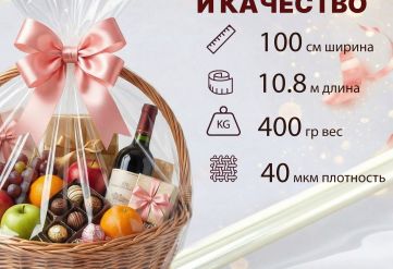 Пленка чистая 1000мм/10,8м/400гр 40мкм (10шт)