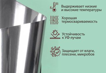 БОПП пленка 700мм 20мкм металл с активацией