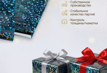 Пленка голограмма 700мм/7,8м/200гр 40мкм (10шт)