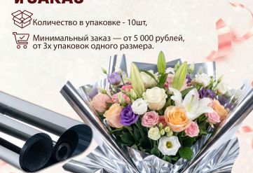 Пленка фольга серебро 700мм/7,5м/200гр 40мкм (10шт)