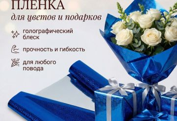 Пленка голограмма 700мм/7,8м/200гр 40мкм (10шт)