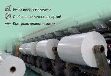 БОПП пленка 1000мм 35мкм матовая с активацией