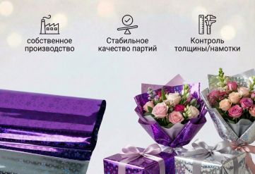 Пленка голограмма 700мм/7,8м/200гр 40мкм (10шт)