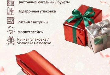 Пленка фольга цветная 700мм/30м/800гр 40мкм (10шт)