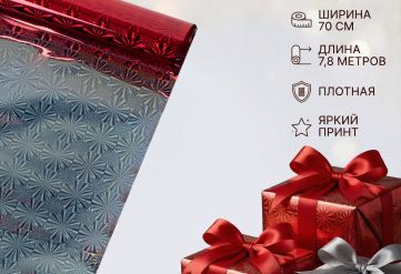 Пленка голограмма 700мм/7,8м/200гр 40мкм (10шт)