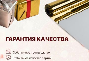 Пленка фольга цветная 700мм/30м/800гр 40мкм (10шт)