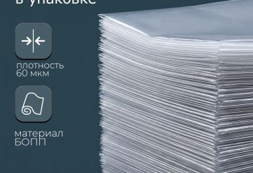 ПВД обложки для тетрадей 21х35см (50шт/уп) 60мкм (3000шт)