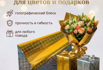 Пленка голограмма 700мм/7,8м/200гр 40мкм (10шт)