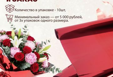 Пленка фольга цветная 700мм/30м/800гр 40мкм (10шт)