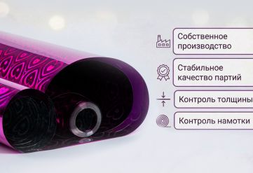 Пленка голограмма 700мм/7,8м/200гр 40мкм (10шт)