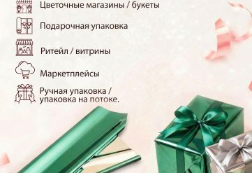 Пленка фольга цветная 700мм/15м/400гр 40мкм (10шт)