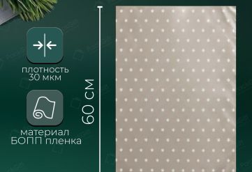 Пакет Снежинка 40х60см 30мкм (500шт) (мет+рис)