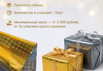 Пленка голограмма 700мм/7,8м/200гр 40мкм (10шт)