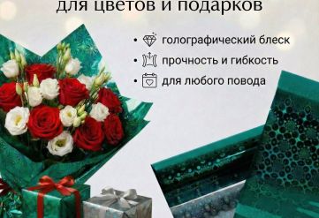 Пленка голограмма 700мм/7,8м/200гр 40мкм (10шт)