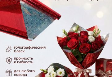 Пленка голограмма 700мм/7,8м/200гр 40мкм (10шт)