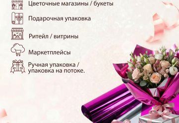 Пленка фольга цветная 700мм/15м/400гр 40мкм (10шт)