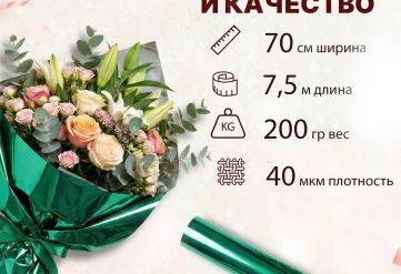 Пленка фольга цветная 700мм/7,5м/200гр 40мкм (10шт)