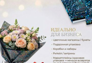 Пленка голограмма 700мм/7,8м/200гр 40мкм (10шт)