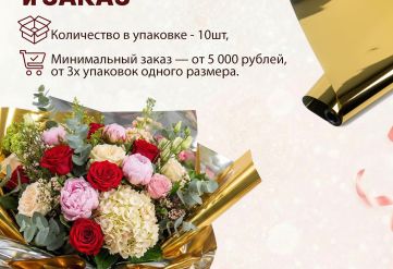 Пленка фольга цветная 700мм/30м/800гр 40мкм (10шт)