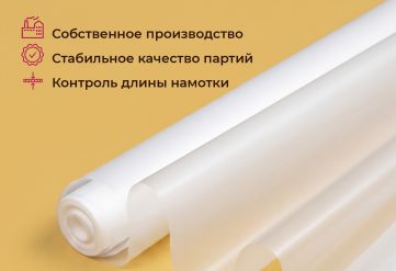 Пленка матовая чистая 800мм/14м/400гр 40мкм (10шт)