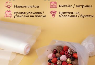 Пленка матовая чистая 800мм/7м/200гр 40мкм (10шт)