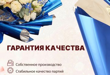 Пленка фольга цветная 700мм/15м/400гр 40мкм (10шт)