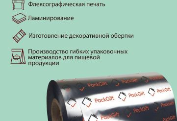 БОПП пленка 700мм 20мкм металл с активацией