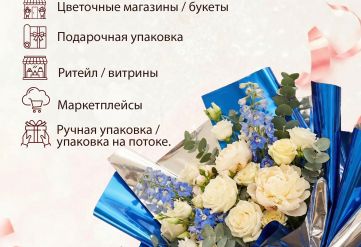 Пленка фольга цветная 700мм/7,5м/200гр 40мкм (10шт)