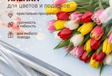 Пленка чистая 500мм/42м/800гр 40мкм (10шт)